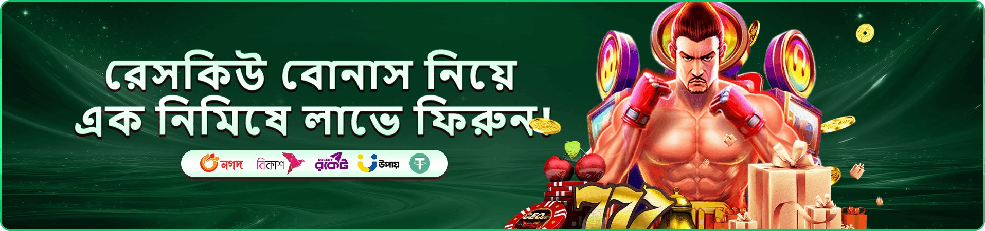 অ্যাপের গেম ক্যাটালগ স্ক্রিনের প্রচারণী ছবি
