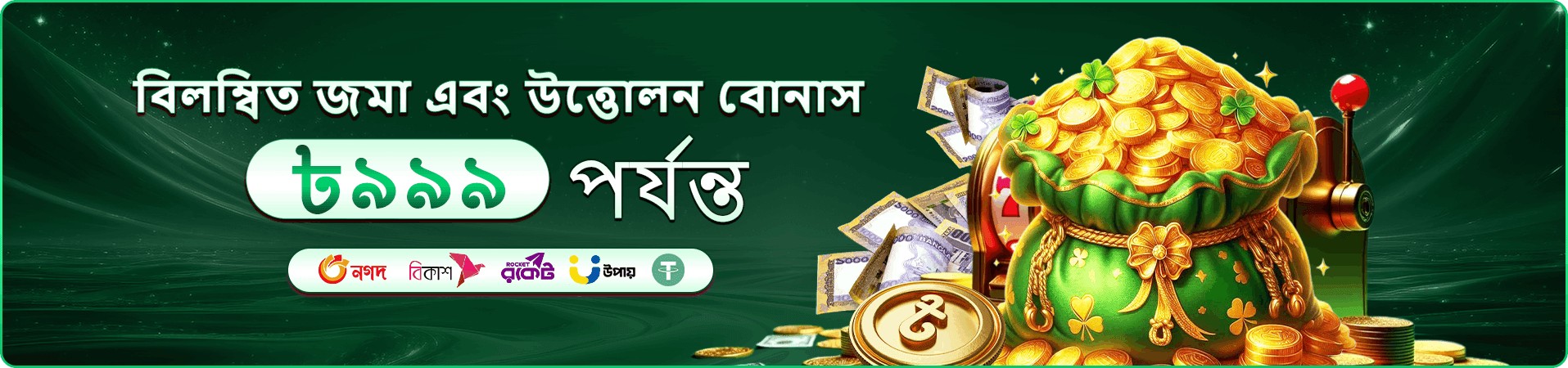 অ্যাপের লাইভ টেবিল স্ক্রিনের প্রচারণী ছবি